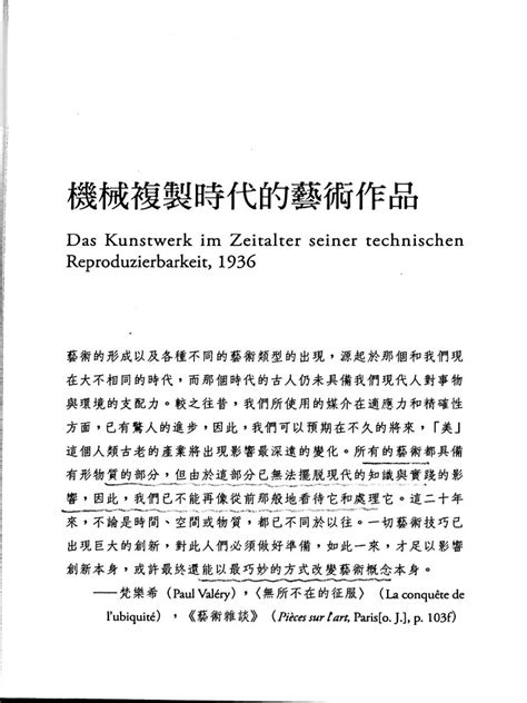 藝術氣息意思|班雅明AURA理論新詮釋｜氣息（下）：歷史凝止，藝 